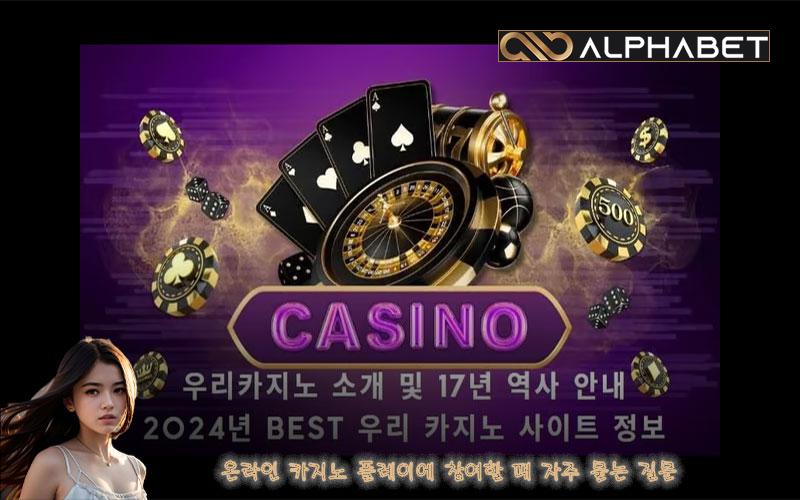FREQUENTLY ASKED QUESTIONS WHEN PARTICIPATING IN PLAYING ONLINE CASINO