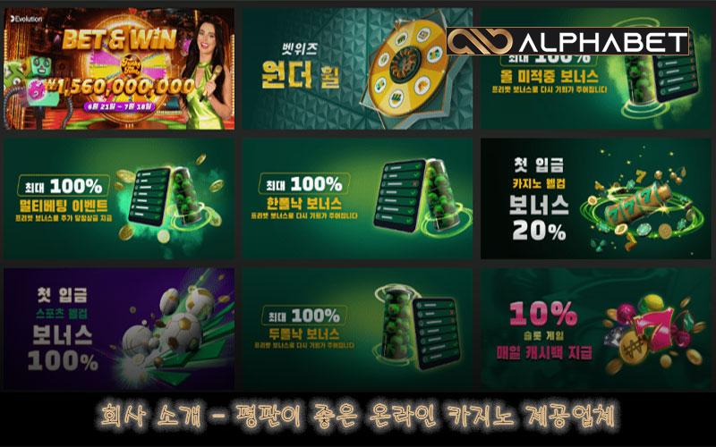 alpabet88 - 세계 최고의 온라인 카지노 제품
